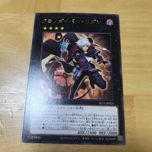 クロノダイバー・リダン 字レア 遊戯王 OCG 数量3 即決 ☆汎用カード出品中☆