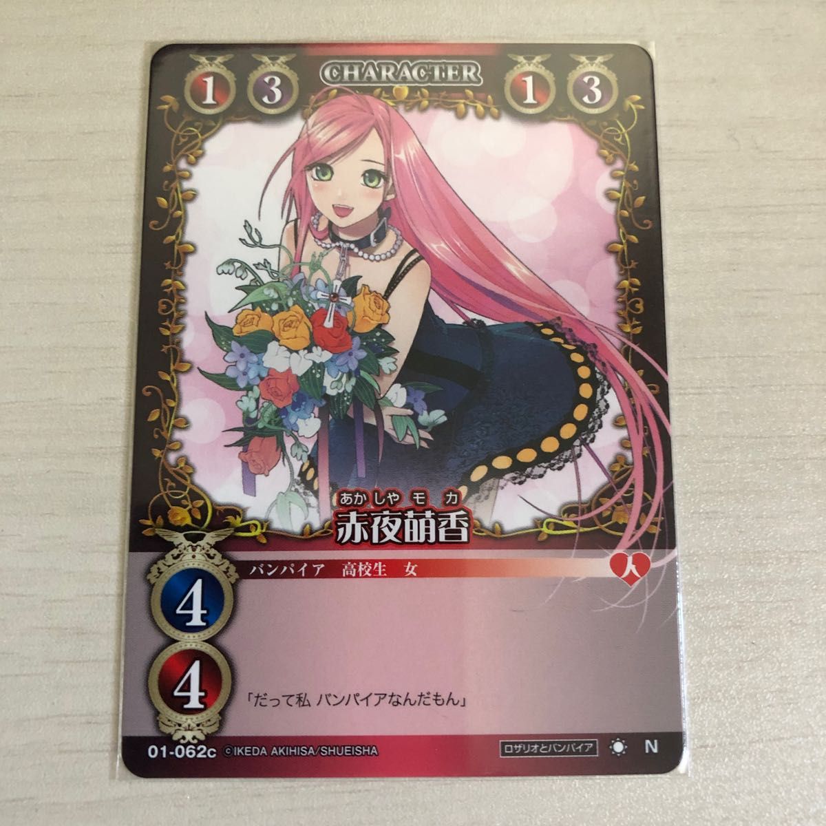 絶版】ロザリオとバンパイア TCG 吉井霧亜 関連カード2枚|Yahoo 絶版】ロザリオとバンパイア TCG 吉井霧亜 関連カード2枚|Yahoo
