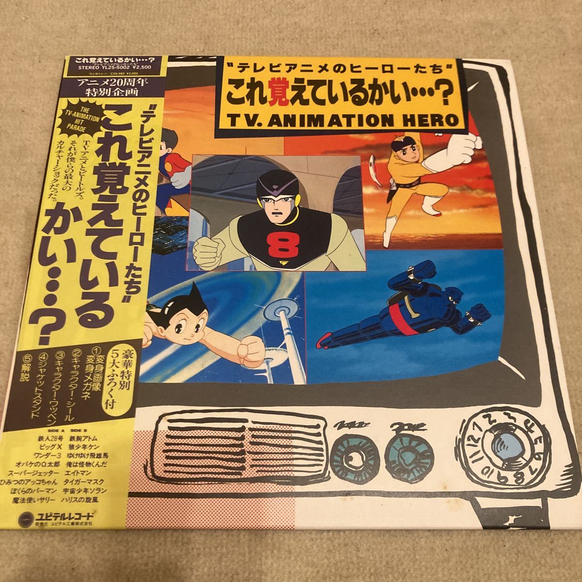 2023年最新】Yahoo!オークション -鉄人28号(レコード)の中古品・新品