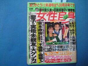 ab1564女性自身　1988年12.6　京本政樹　松田聖子　鈴木亜久里石原真理子