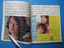 p1420YOUNG SONG　ヤングソング　明星付録　1977年5　桜田淳子　山口百恵_画像3