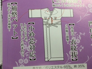 *3L size (.... type ) Japanese clothes underwear [ border race ] dress length 125cm* width of a garment 70cm#
