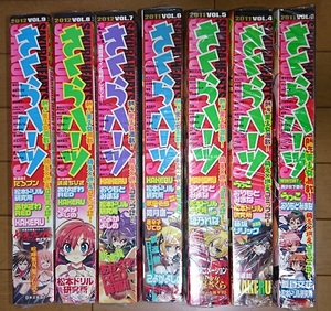 新品未開封 サクラハーツ 2012 Vol3～Vol9 松本ドリル研究所 あかざわRED 藤坂リリック KAKERU おりもとみまな C100