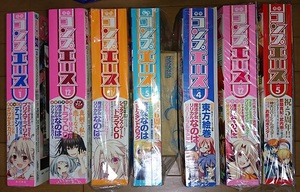 未読品 月刊コンプエース 2010年5月 2010年12月 2011年4月 2011年5月 2011年11月 2011年12月 2013年1月 プリズマイリヤ Fate なのは