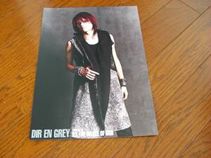 DIR EN GREY портрет Die [TOUR14-15 BY THE GRACE OF GOD] Exclusive Ticket привилегия 