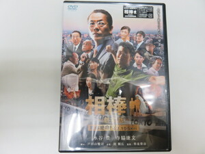 . stick theater version . body . life! DVD secondhand goods *14226F