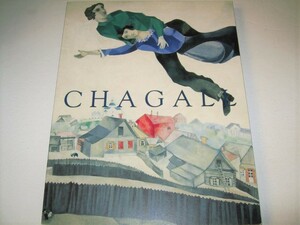 ◇【アート】マルク・シャガール展・2002年◆CHAGALL◆幻想の画家 愛情の画家 エコールドパリ セザンヌ コロー