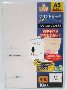 【即決・特価】ＯＡ用紙/ＩＪ用紙《招待状・案内状・グリーティングカードに！》厚紙 ピンク Ａ５ ２つ折りサイズ　マルアイ ＧＰ－カ５Ｐ