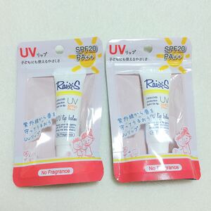 ￥2000 子どもも使える UV 日焼け止め リップクリーム SPF20 2個/Raios ライオス リップバーム コラーゲン 無香料 グロス 着払い切手可