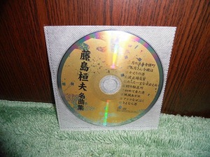 Y126 CDのみ 藤島桓夫 名曲集 全10曲入り 2008年