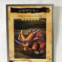 カードダス 遊戯王 1998年版 19 メガザウラー②_画像3