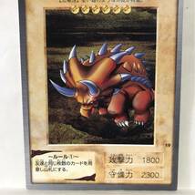 カードダス 遊戯王 1998年版 19 メガザウラー ⑨_画像4