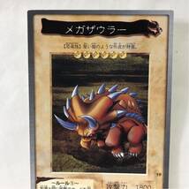 カードダス 遊戯王 1998年版 19 メガザウラー ⑨_画像3