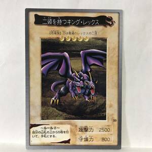  Carddas Yugioh 1998 year version 20 two head . hold King * Rex ⑤