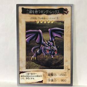  Carddas Yugioh 1998 year version 20 two head . hold King * Rex ⑥