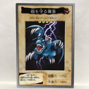  Carddas Yugioh 1998 year version 23.... wing dragon ⑨