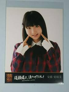 DOCUMENTARY of NMB48 道頓堀よ、泣かせてくれ！ DVD 特典 安藤愛璃菜 生写真