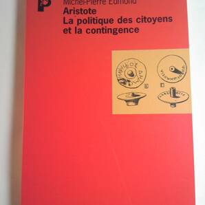 フランス語「Aristote:アリストテレス:市民政治と不測事態」Michel-Pierre Edmond著