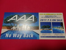 ■ミニポスターCF9■ AAA/No Way Back 非売品!_画像1