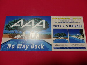 ■ミニポスターCF9■ AAA/No Way Back 非売品!