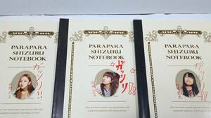 ＡＫＢ４８×ほっと もっと　PARA PARA SHIZURU NOTEBOOK　３種セット（高橋みなみ・板野友美・北原里英）　