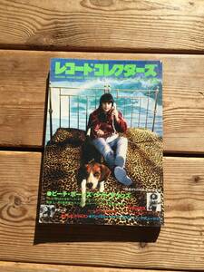 ＜送料185円＞レコードコレクターズ　ビーチボーイズ　DEC 1997 12月号　ドアーズ　ペットサウンズ