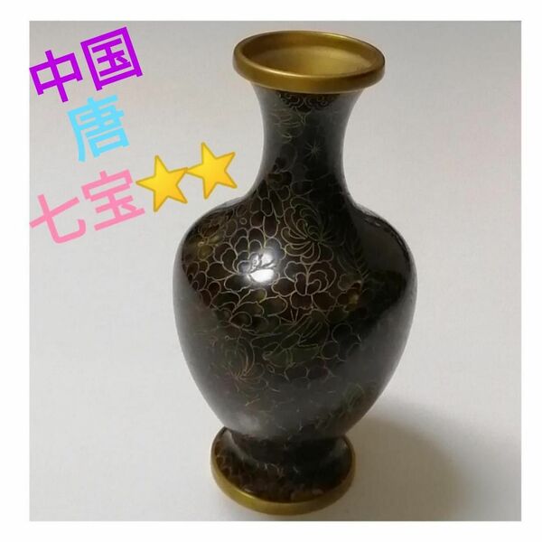 中国◆中国古美術◆時代◆唐◆古七宝◆七宝◆七宝焼◆金縁菊草花紋壺◆花瓶◆花入れ