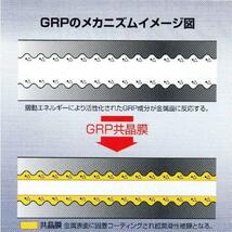 【正規品】GRP オイル添加剤 NEW GRP 807α 容量：200ml ２本セット ジーアルピー_画像3