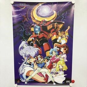 A60735 ◆PS HEXAMOON　ヘキサムーン B2サイズ ポスター 送料350円 ★5点以上同梱で送料無料★