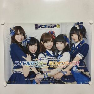 A60736 ◆声優アニメディア　アイドルマスター B2サイズ ポスター 送料350円 ★5点以上同梱で送料無料★