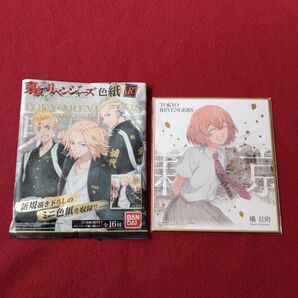 バンダイ 東京リベンジャーズ 色紙 ART 全16種 橘日向