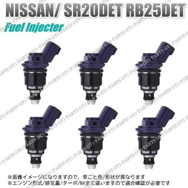 2023年最新】ヤフオク! -rb25det インジェクターの中古品・新品・未