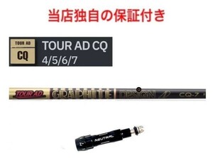 【独自保証あり】 ブリヂストンスリーブ付 Tour AD CQ 「4R2」 ドライバー BRIDGESTONE B1 B2 B3 TOUR B XD3 J815 対応 ツアーAD