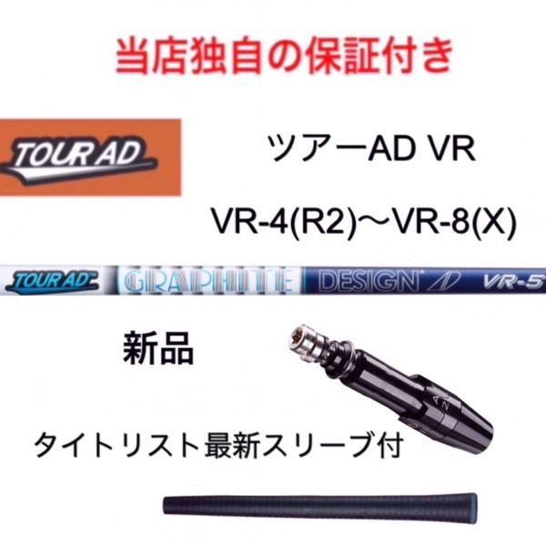 ヤフオク! -ツアーad vr タイトリストの中古品・新品・未使用品一覧