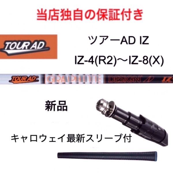 2023年最新】ヤフオク! -ツアーad iz 4の中古品・新品・未使用品一覧