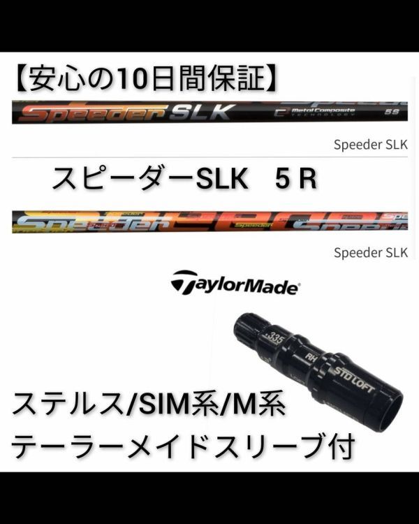 レビュー高評価の商品! フジクラ Speeder Speederスリーブ付_ヤマハ用 ...
