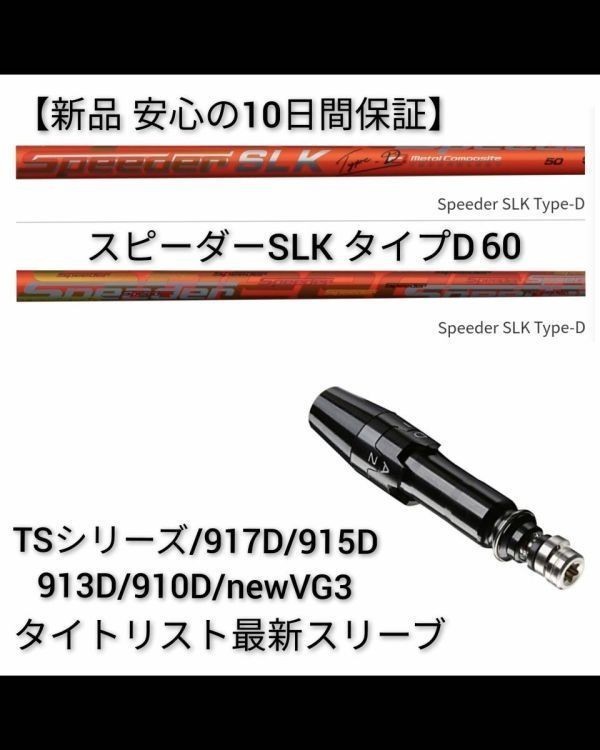 2023年最新】ヤフオク! -スピーダー slkの中古品・新品・未使用品一覧