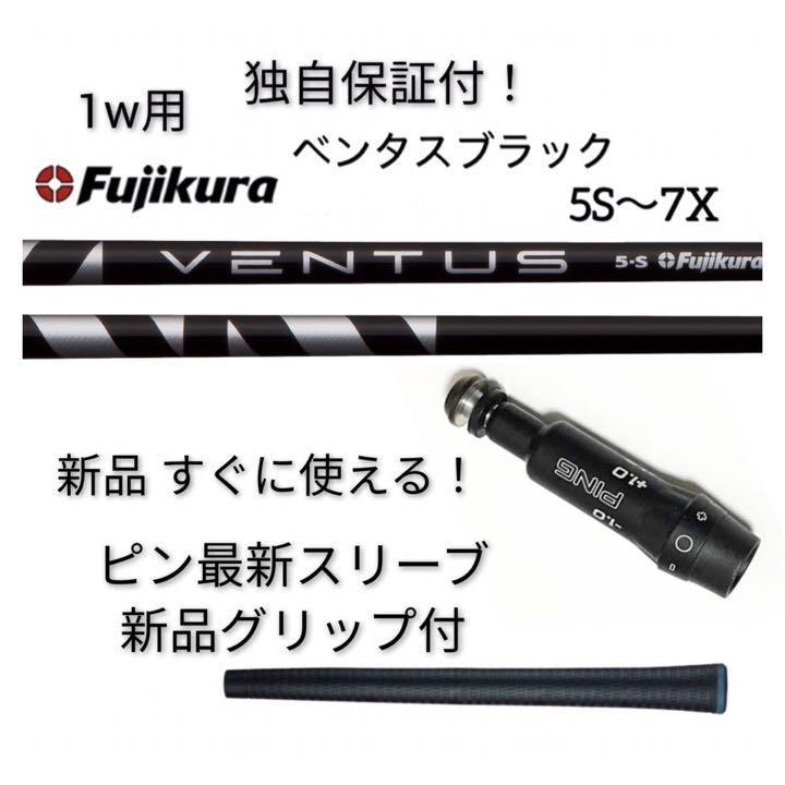 ヤフオク! -ベンタス ブラック 7xの中古品・新品・未使用品一覧