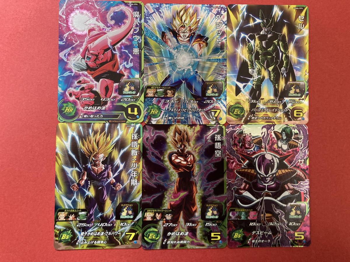 CP ドラゴンボールヒーローズの値段と価格推移は?|5,189件の売買情報 ...