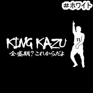 ★千円以上送料0★《S29》15×9cm【キングカズ名言F-全盛期？これからだよ】サッカー、Jリーグ、三浦知良応援オリジナルステッカー(1)