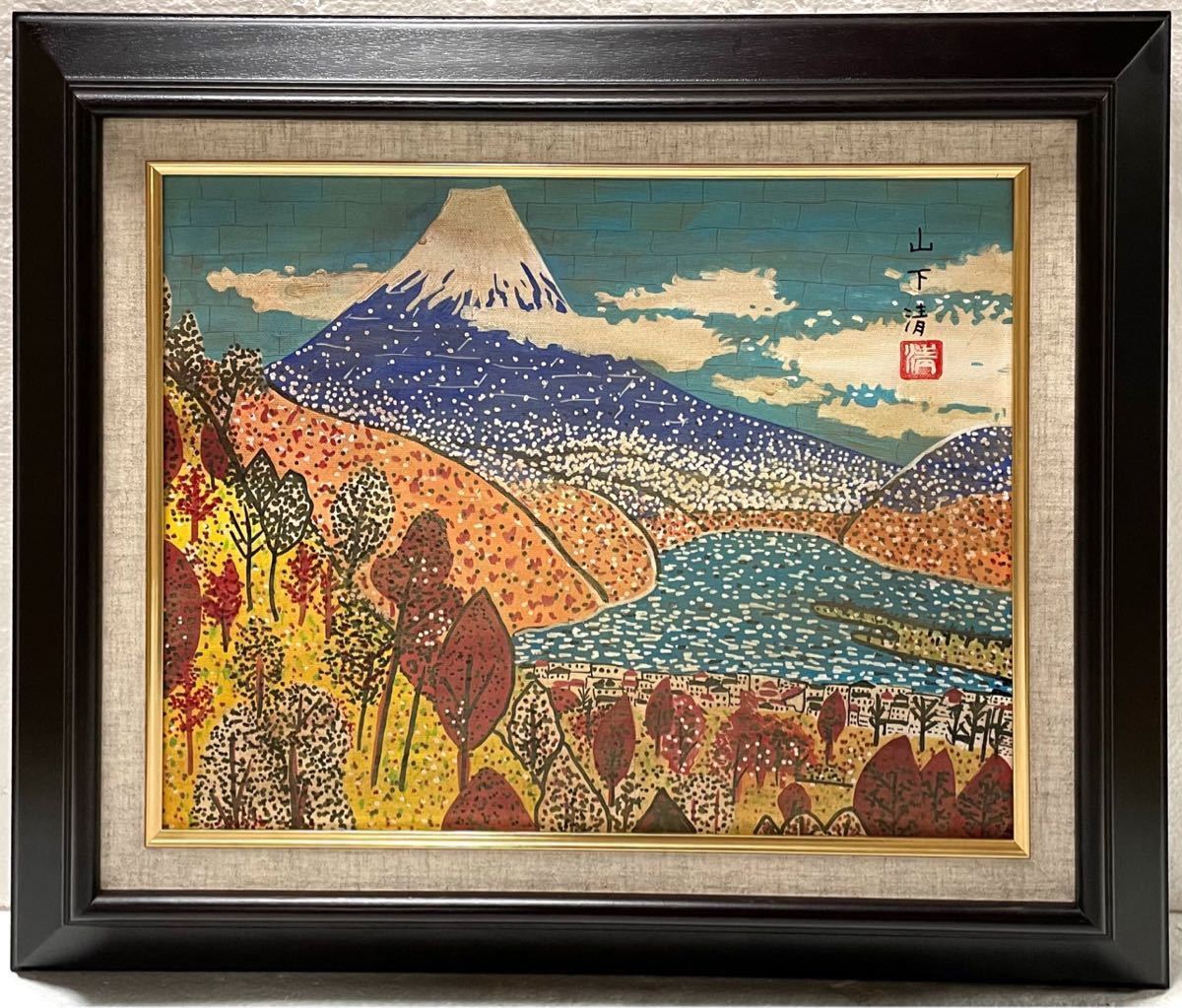 朝焼け赤富士 木下實之 油絵 サイン 山岳風景 富士山 絵画 油彩 F6-