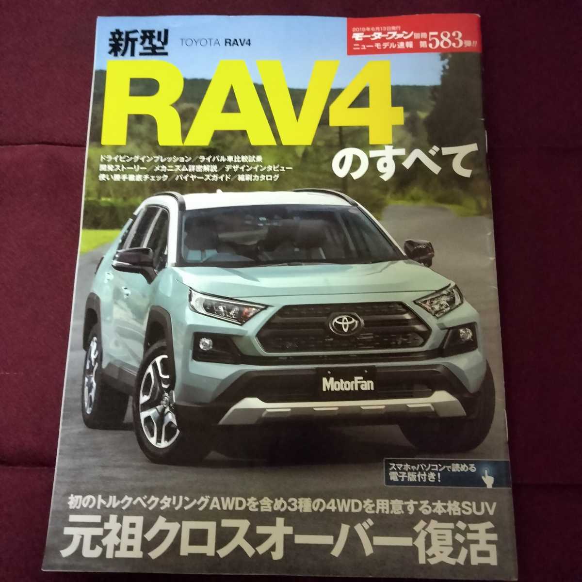 75%OFF!】 絶版品22年前RAV4L RAV4J ACA2♯W系 ZCA2♯W系 修理書A巻