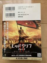 石ノ森章太郎プロ 激レア！「三国志 赤壁の戦い 上巻」 原作:吉川栄治 シナリオ:竹川弘太郎 作画:シュガー佐藤 激安！_画像2