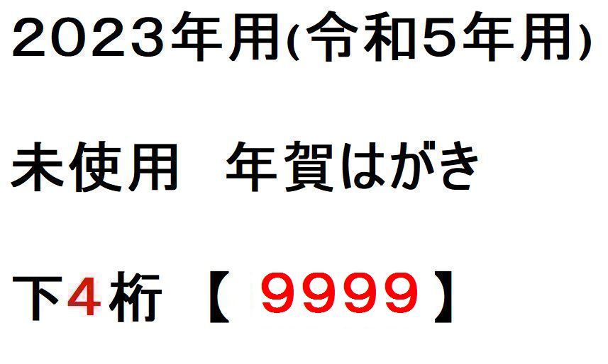 日本郵便往復ハガキ未使用品500枚 全品割引通販 www.optikheep.de