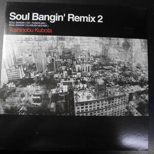 アナログ ● 邦盤～Toshinobu Kubota Soul Bangin' Remix 2 レーベル:SME Records SYUM 0117