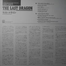 アナログ ● サウンドトラック THE LAST DRAGON ～ 邦盤 帯 解説あり VIL-6179_画像3