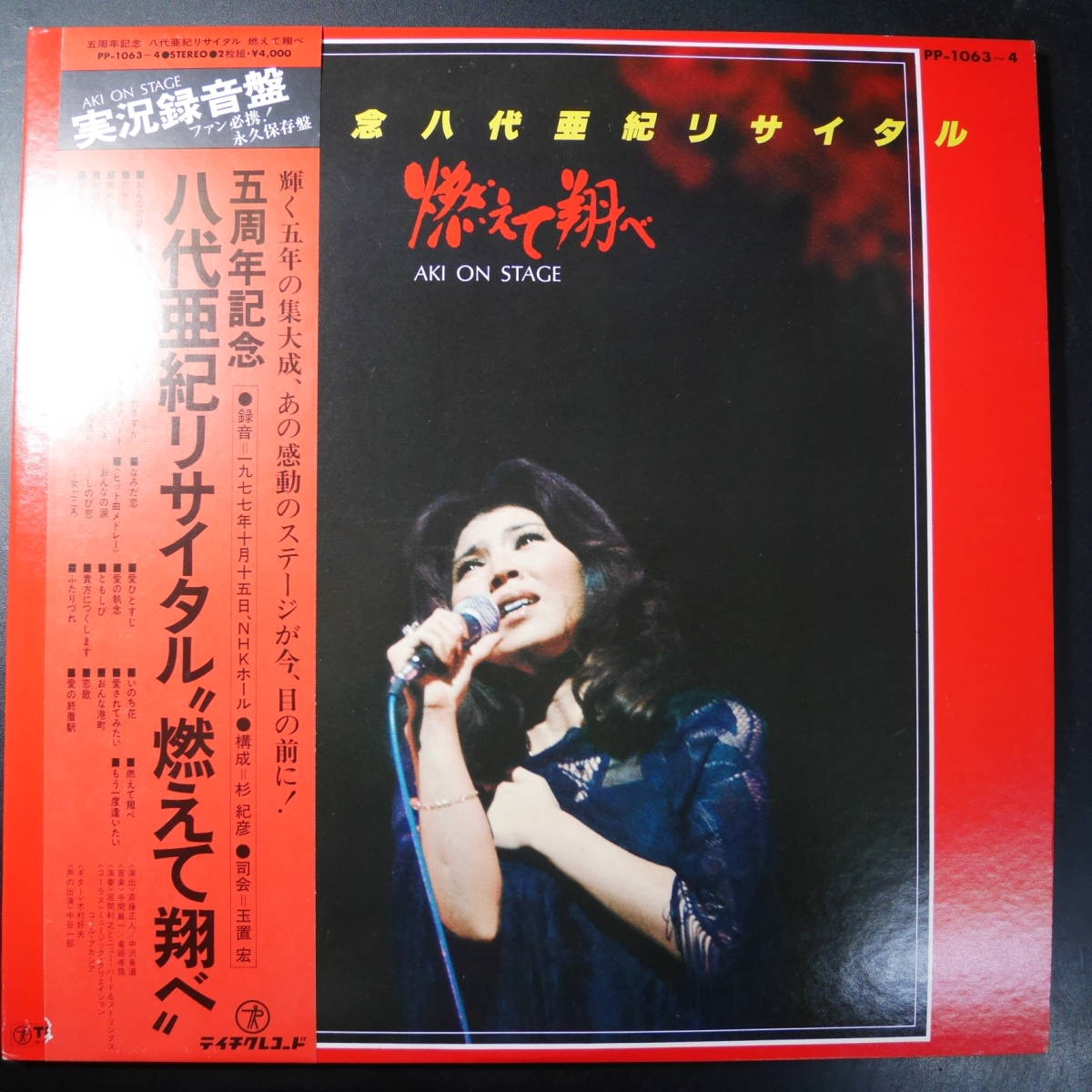 2023年最新】ヤフオク! -nhkホール(演歌)の中古品・新品・未使用品一覧