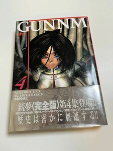 木城ゆきと　銃夢 新装版 4 GUNNM Battle Angel Alita サイン本Autographed　繪簽名書