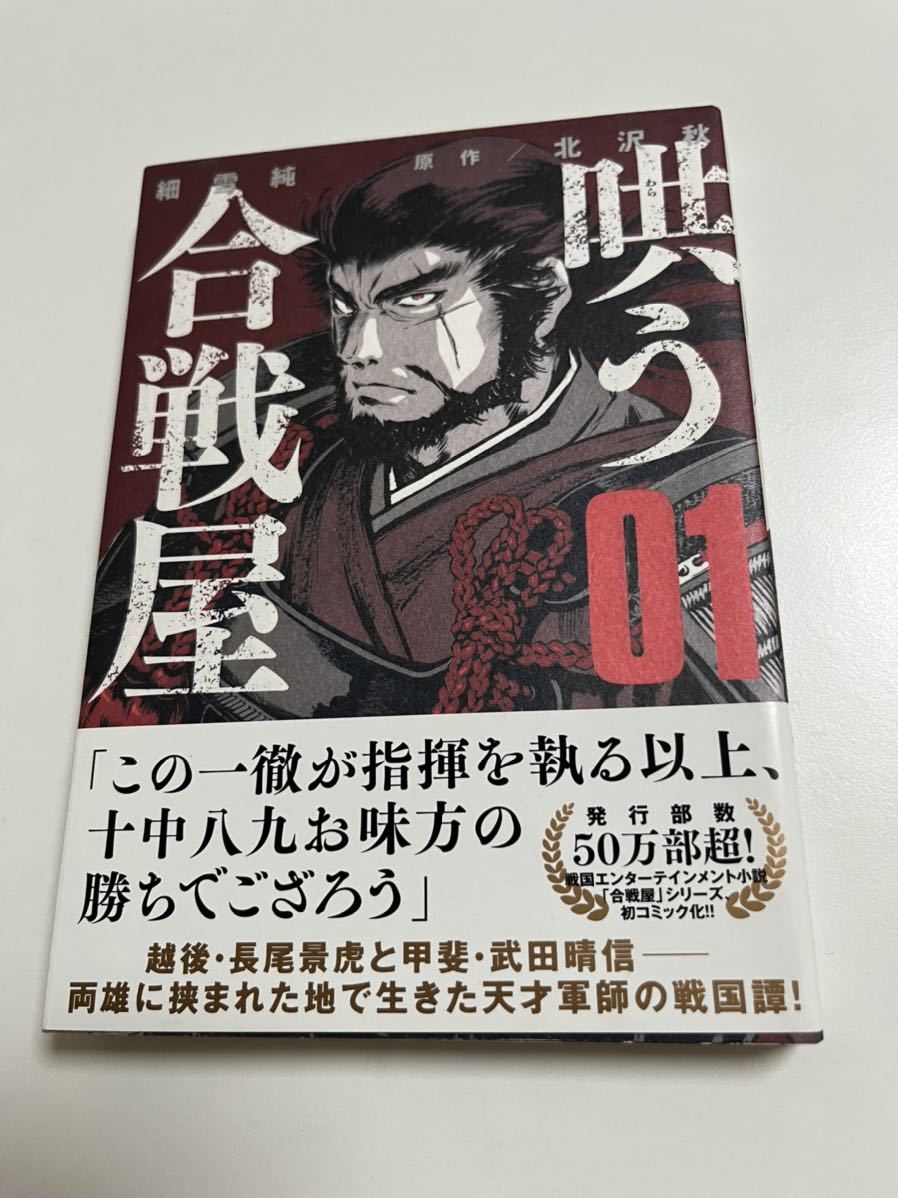 Jun Hosoyuki Roaring Kassenya Illustrated autograph book Autographed name book Let's buy land and build a farm in another world, comics, anime goods, sign, Hand-drawn painting