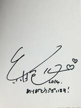 紺色ルナ　流星と銀河　サイン本　初版　Autographed　簽名書　離婚しやがれ、α様_画像2